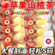 苹果山楂茶红枣陈皮肥刮油减掉秤茶包适合女生喝 官方旗舰店正品