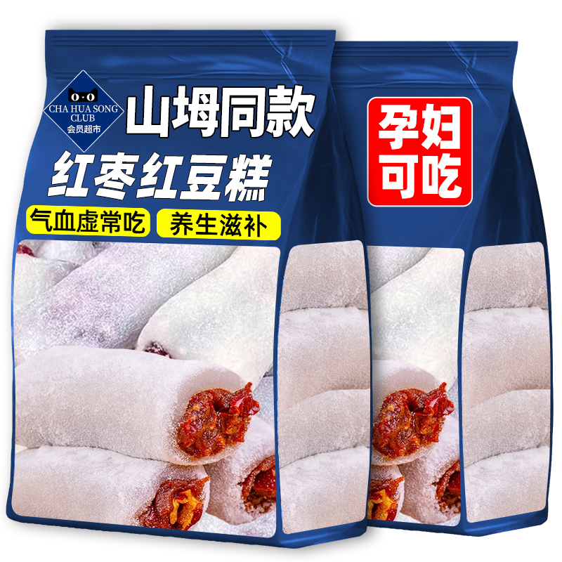 央妈推荐冰皮红枣红豆营养滋补糕