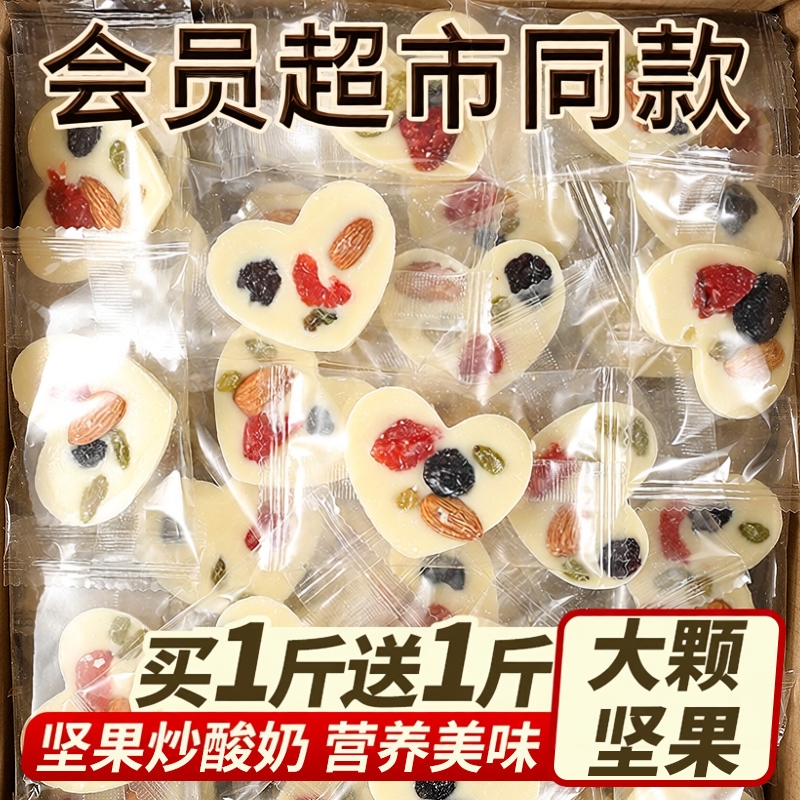 央妈推荐坚果炒酸奶零食独立包装