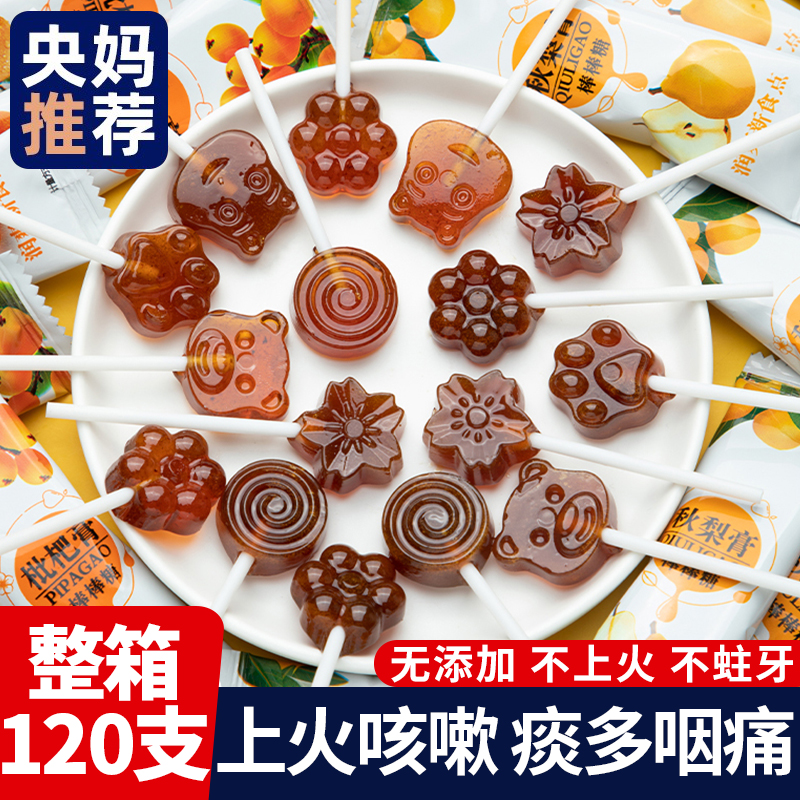 央妈推荐正宗秋梨膏棒棒糖果零食