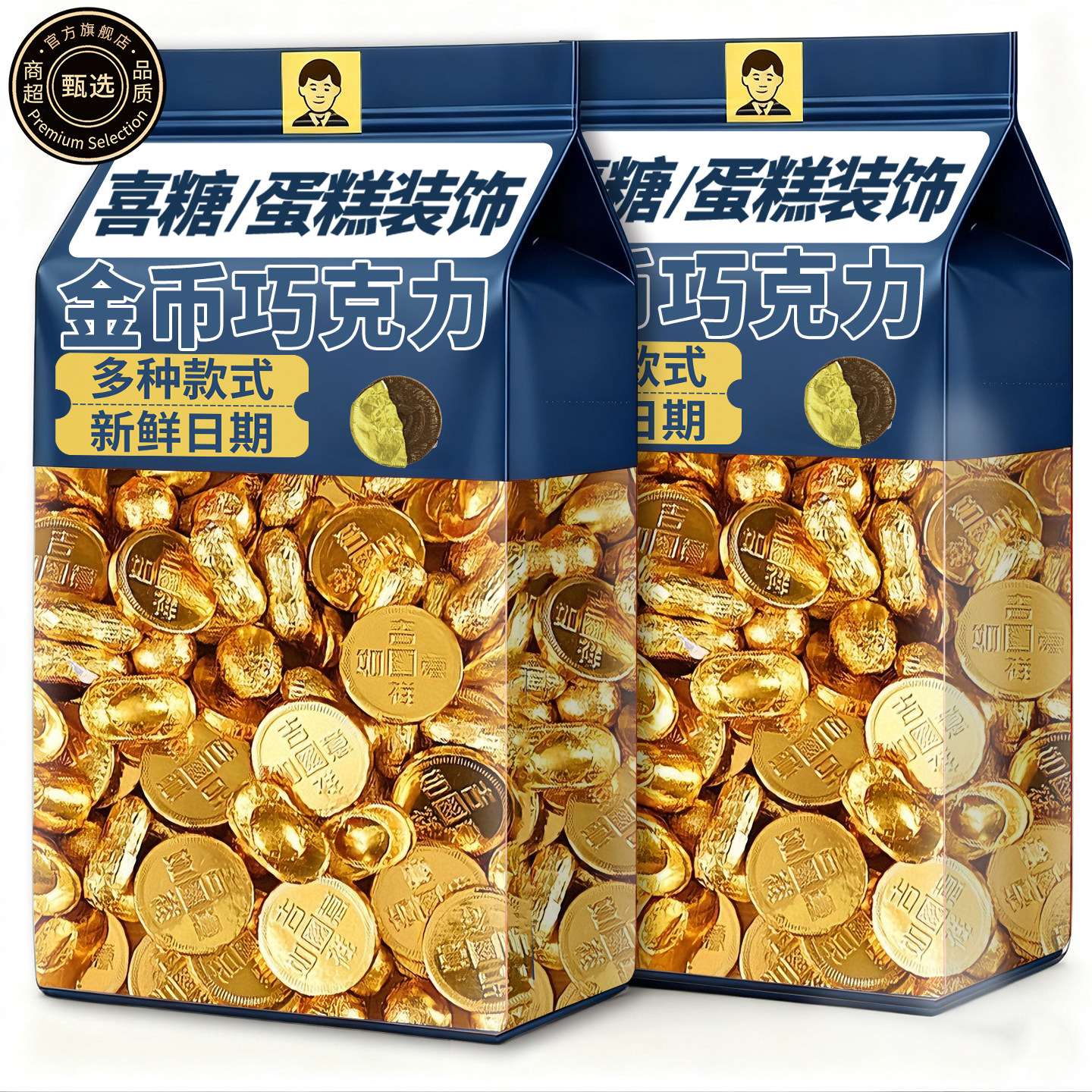 金币巧克力金条元宝黑巧克力年货结婚订婚喜糖果零食（代可可脂）,零食/坚果/特产,黑巧克力,淘宝优惠券,粉丝福利购,淘宝优惠卷