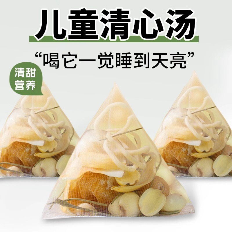 灯芯草清心汤儿童灯心草雪梨海底椰无花果宝宝积食小儿心火旺内热