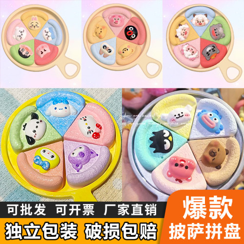 网红三丽鸥DIY彩绘披萨涂色玩具