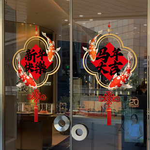 新年快乐贴纸2026年新款锦鲤静电贴春节窗花玻璃贴窗户商场橱窗贴