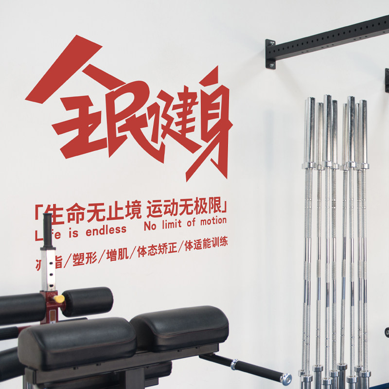 健身房墙贴减肥塑形训练励志激励标语玻璃橱窗贴纸体育运动健美