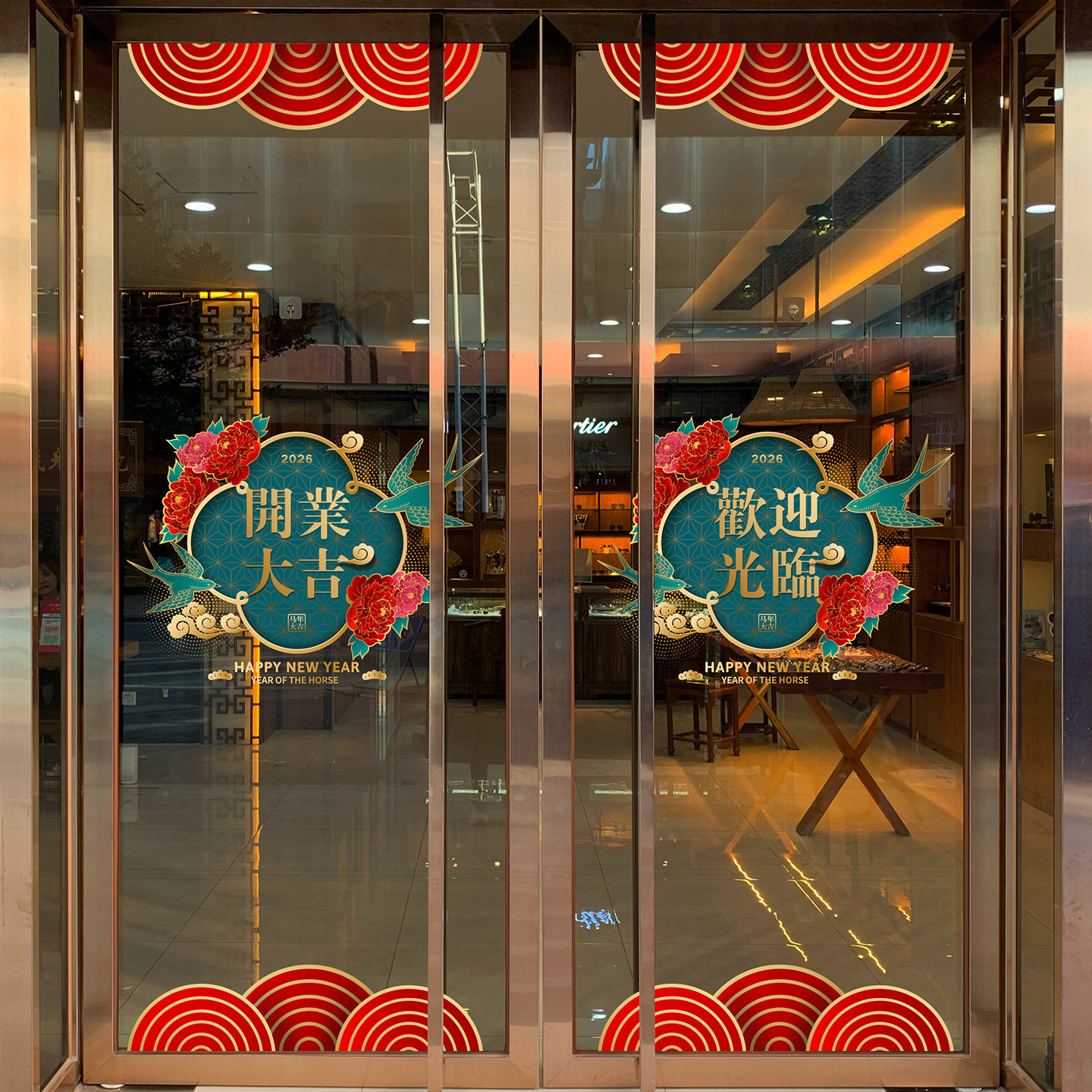 店商铺玻璃门装饰超市橱窗静电贴纸新年新春节日气氛布置窗花贴画,家居饰品,软装墙贴,淘宝优惠券,粉丝福利购,淘宝优惠卷