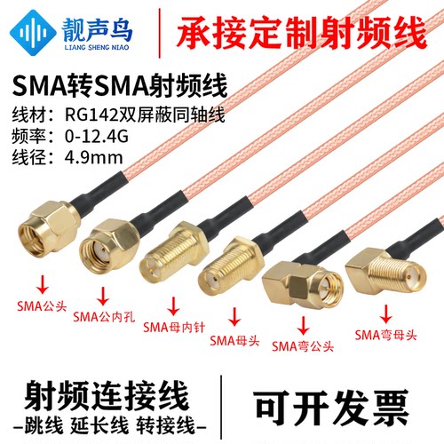 RG142镀银双屏蔽射频连接线SMA转SMA公母头转换线sma转sma延长线