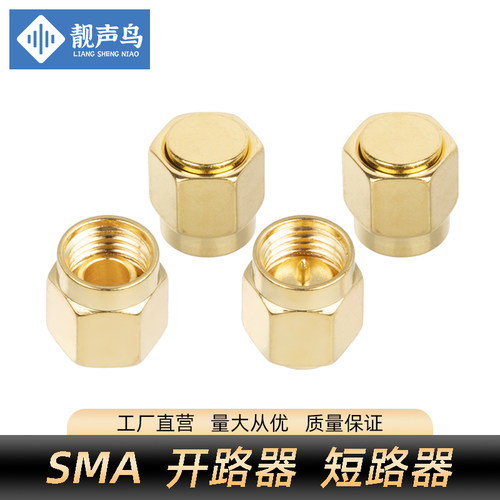 RRU机SMA负载sma开路器短路器