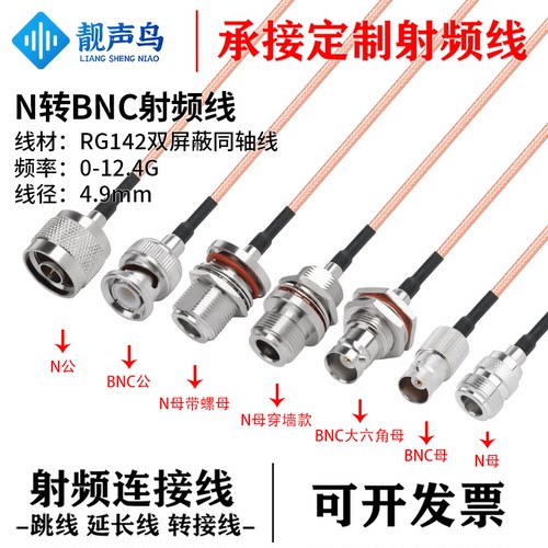RG142镀银双屏蔽射频连接线N转BNC公母头转换线n转bnc延长线