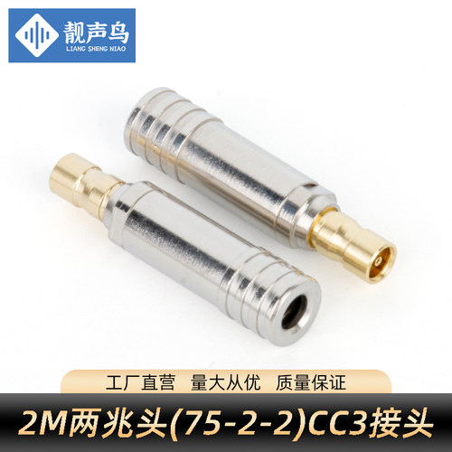 CC3同轴电缆接头DDF射频线连接器