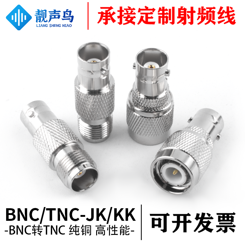 TNC转BNC TNC射频同轴连接器TNC-J转BNC-K转接头TNC公头转BNC母头