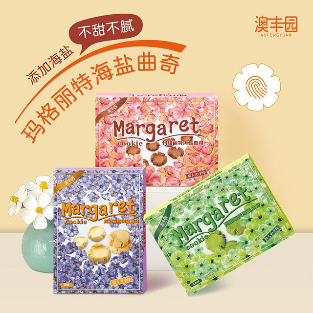 广东传统糕点广州珠海澳门特产玛格丽特海盐曲奇
