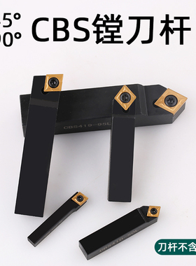 45度90度TQC镗刀杆 粗镗头CBS408 910 913 416 919 916 908镗刀头