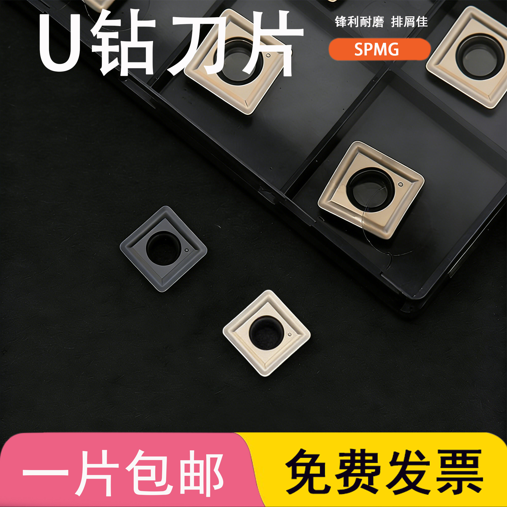 U钻刀片SPMG050204/060204/07T308/090408-MG不锈钢铸铁钛合金,五金/工具,数控刀片/刀粒,淘宝优惠券,粉丝福利购,淘宝优惠卷