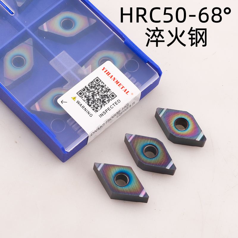 超硬淬火钢刀片DNMG150408-HG