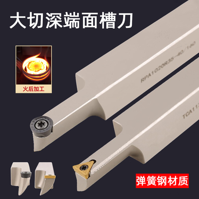 端面切槽刀杆RPA1020R35-40/160