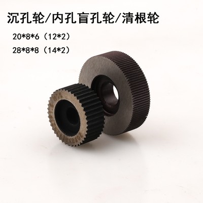 HSS高速钢沉孔轮直纹网纹滚花刀轮子9SICR根部清根盲孔内孔压花轮