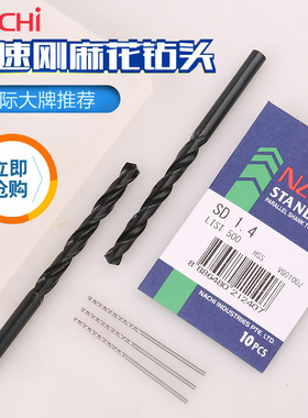 日本NACHI不二越LIST500高速钢HSS直柄麻花钻头11.7- 荔枝钻咀