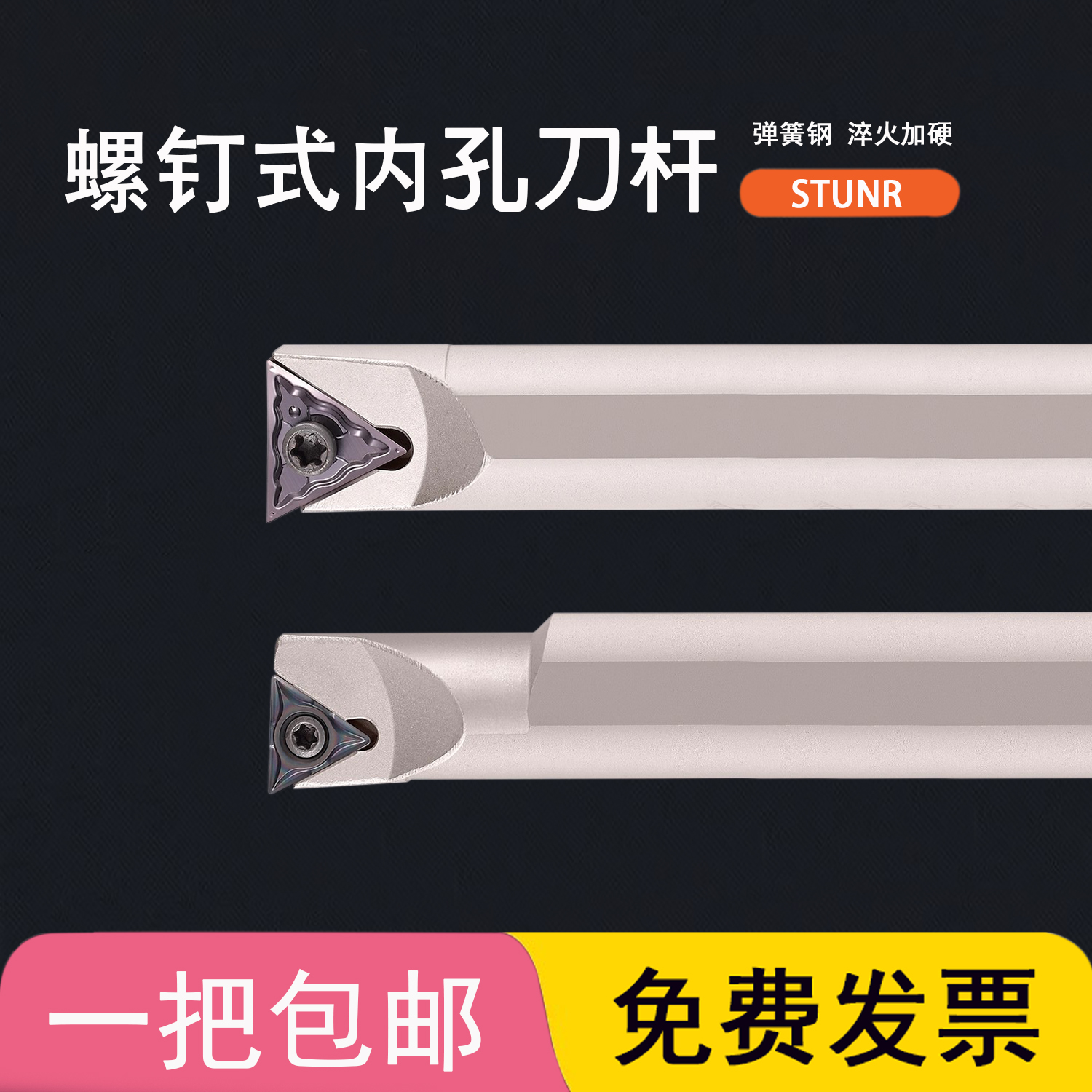 弹簧钢抗震小内孔数控镗孔刀杆双面车刀杆S1214K-STUNR12/STUNR16