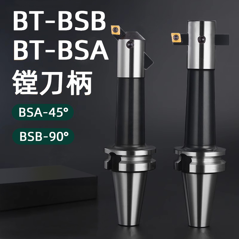 加工中心粗镗数控刀柄BT40BT50