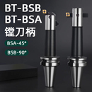 BSB62 45度90度粗镗刀柄可调粗镗刀杆BT40 BT50 BSA 通孔盲孔斜插