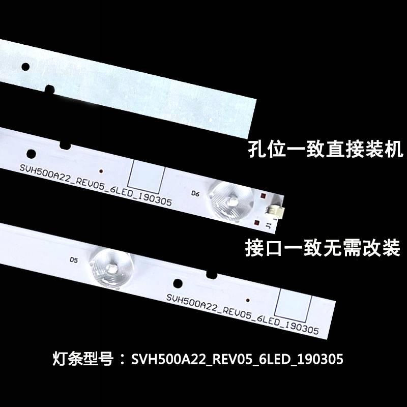 适用海信LED50K20JD LED50EC280JD灯条SVH500A2_REV05_6LED铝 6灯