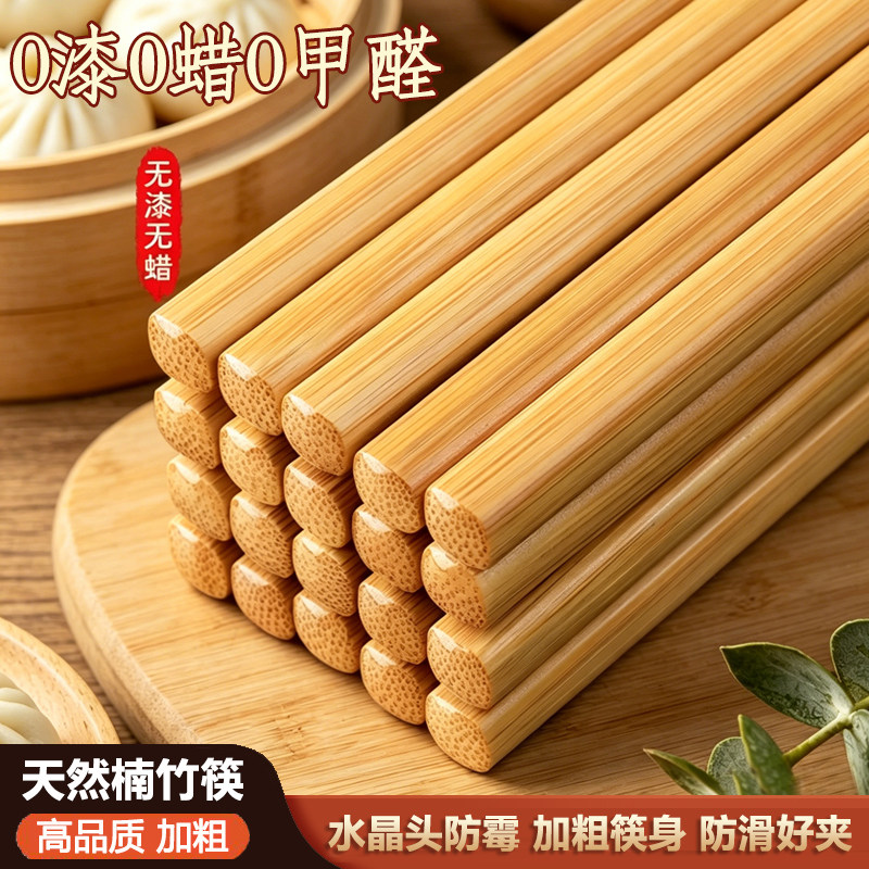 楠竹筷子家用高档耐高温防滑不易发霉酒店食品级餐具2026新款竹筷图片