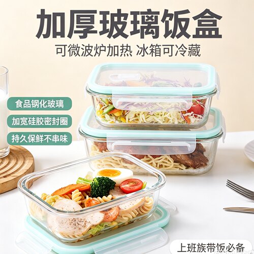 加厚玻璃食品级微波密封便当盒