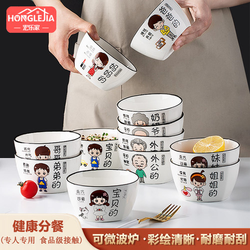 卡通可爱陶瓷碗家用饭碗汤碗餐具