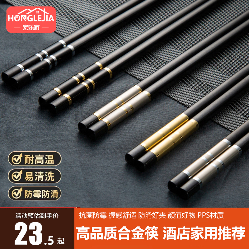 抗菌筷子家用防霉耐高温合金