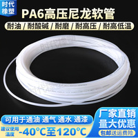 PA6尼龙管润滑油管高压半透明油路配件4mm6mm8mm塑料气管机床油管