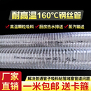PVC钢丝软管耐高温160度高压钢丝透明管自动吸料机吸料输料管耐磨