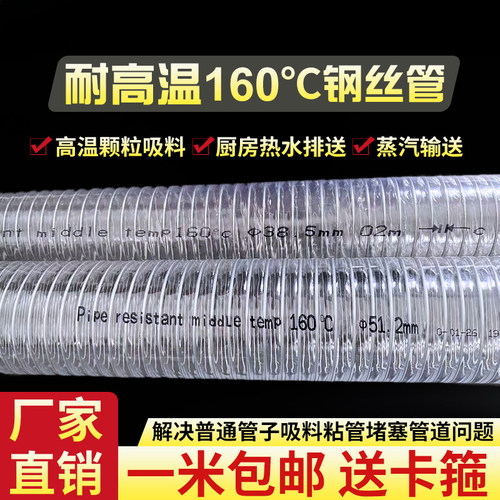 透明耐高温吸料机供料机管