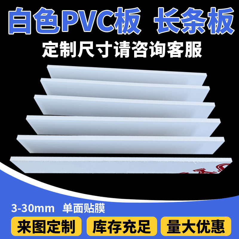 白色PVC板全新料耐酸碱耐腐蚀