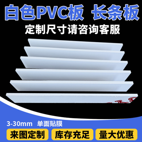 白色PVC板全新料耐酸碱耐腐蚀