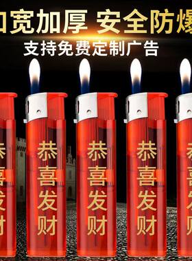 【恭喜发财】50支明火打火机一次性火机家用超市便利店批发零售