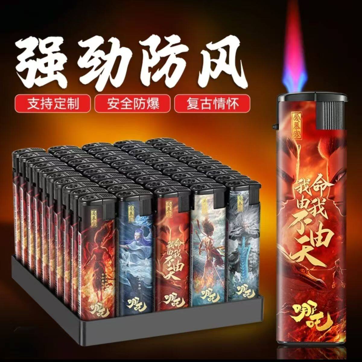 50支一盒防风打火机家用加厚防爆一次性便宜耐用哪吒新款厂家直销