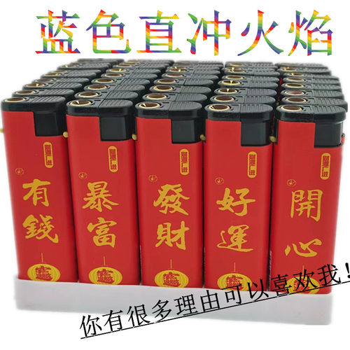新款蓝焰直冲充气打火机便利店零售加厚加大耐用防风火机家用个性