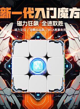 魅龙3Mv2磁力魔方三阶轻量化磁悬浮防粘顺滑比赛训练儿童益智玩具