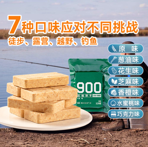 四00三工厂压缩饼干饱腹多口味