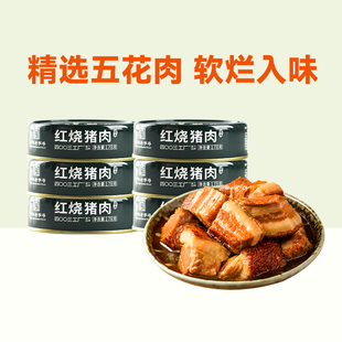 红烧猪肉罐头178g即食家庭团购年货礼品北戴河 限时优惠中