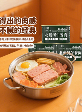 四00三工厂午餐肉罐头火锅食材露营户外200g*3年货礼品北戴河
