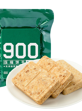 900无添加蔗糖压缩饼干100g户外高能量充饥饱腹代餐干粮