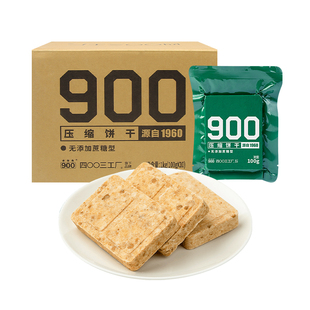 900无添加蔗糖压缩饼干100g户外高能量充饥饱腹代餐干粮