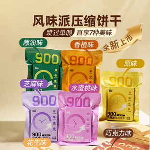 四00三工厂900多味120g压缩饼干官方旗舰店早餐饱腹户外应急干粮
