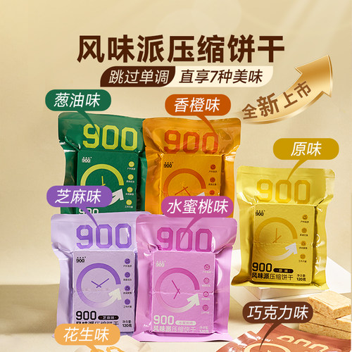 四00三工厂压缩饼干饱腹多口味