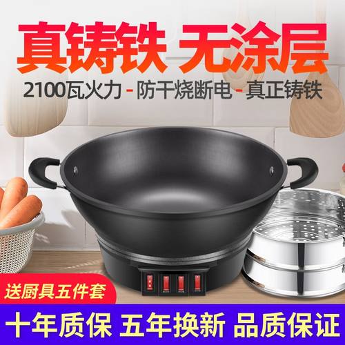 苏泊尔极铁电炒锅多用电热锅铸铁连体电炒菜锅不粘电锅保温蒸笼锅