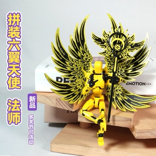 幸运13六翼天使法师拼装模型手办关节可动人偶益智带翅膀积木男孩