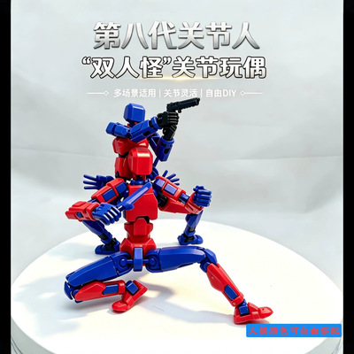 全新八代多关节可动人偶双人怪DIY拼装模型dummy13益智玩具积木