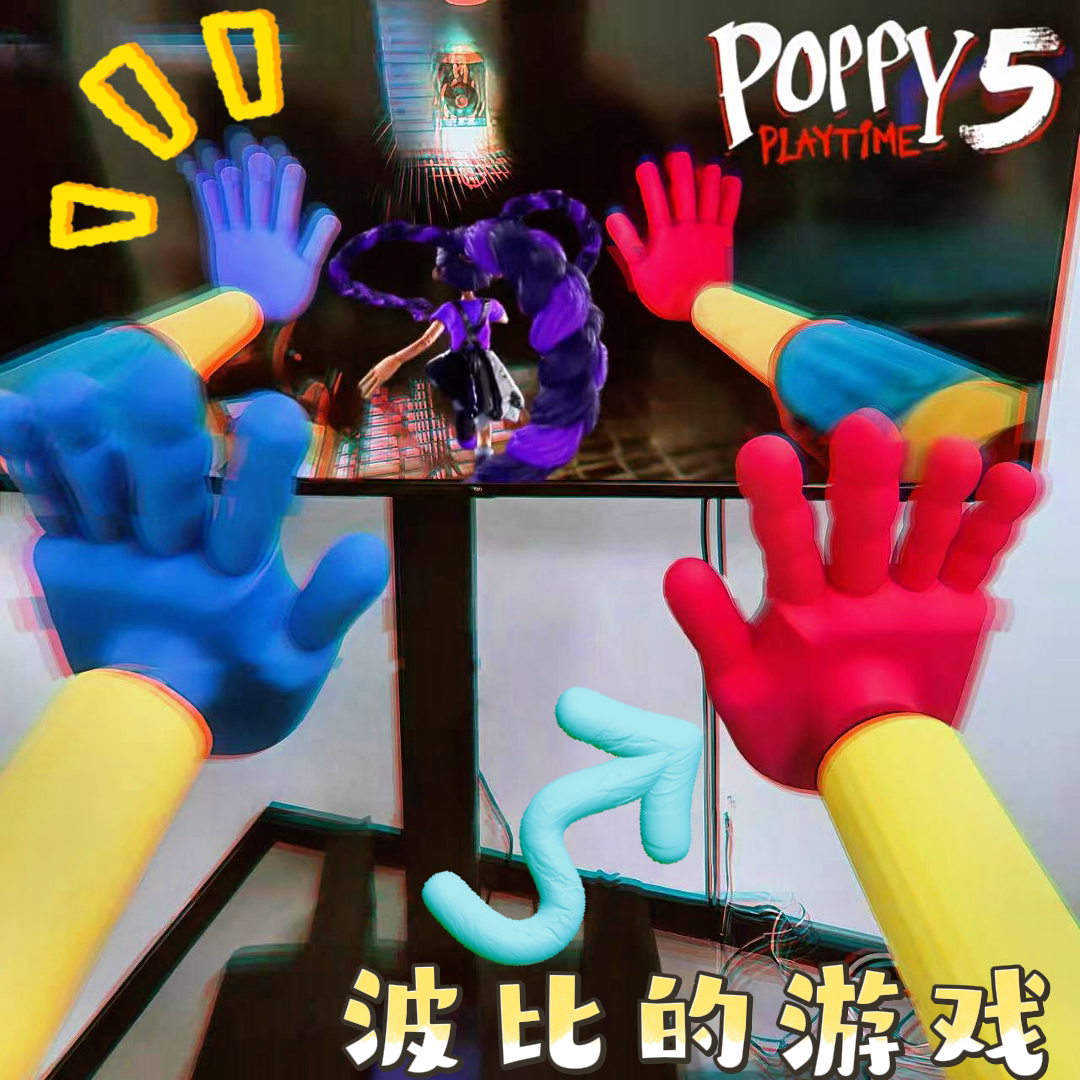 波比的游戏时间人偶伸缩手玩具抓取手臂创意游戏周边手办玩家角色图片